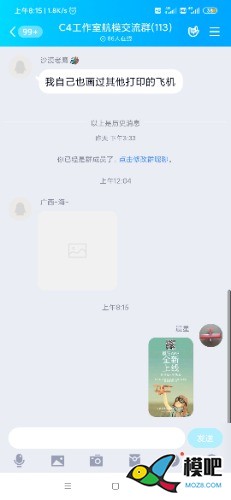 2020年第六期免费送模型：分享得模型  作者:晨星99 6759 