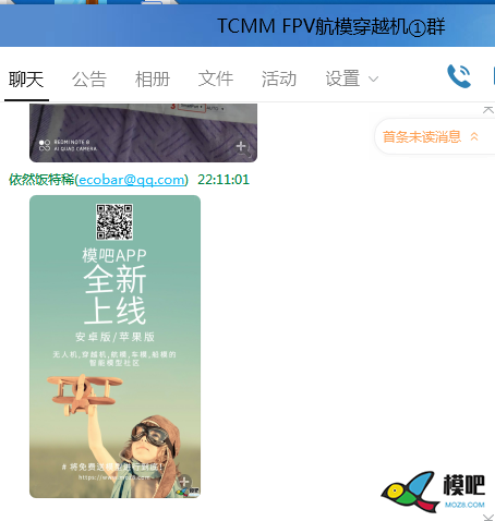 2020年第六期免费送模型：分享得模型  作者:茶茶学航拍 3310 