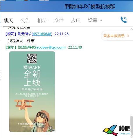 2020年第六期免费送模型：分享得模型  作者:茶茶学航拍 6843 