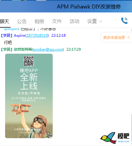 2020年第六期免费送模型：分享得模型  作者:茶茶学航拍 2593 