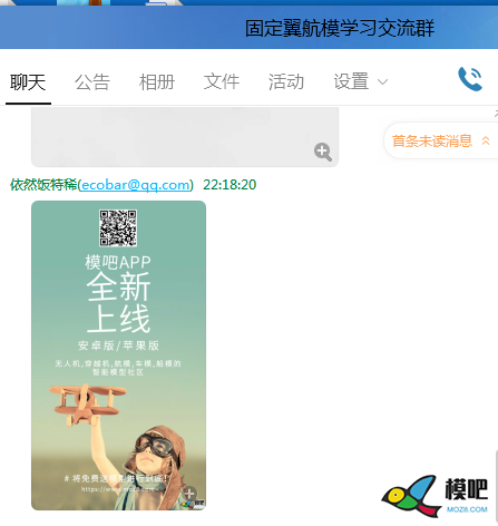 2020年第六期免费送模型：分享得模型  作者:茶茶学航拍 3097 