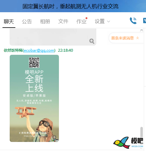 2020年第六期免费送模型：分享得模型  作者:茶茶学航拍 1254 