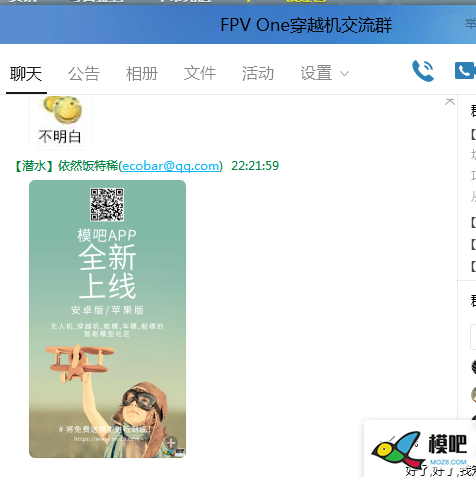 2020年第六期免费送模型：分享得模型  作者:茶茶学航拍 7622 