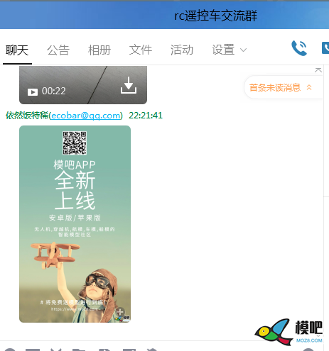 2020年第六期免费送模型：分享得模型  作者:茶茶学航拍 9011 