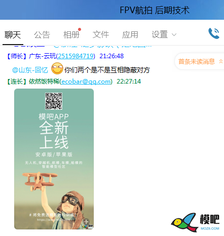 2020年第六期免费送模型：分享得模型  作者:茶茶学航拍 7948 