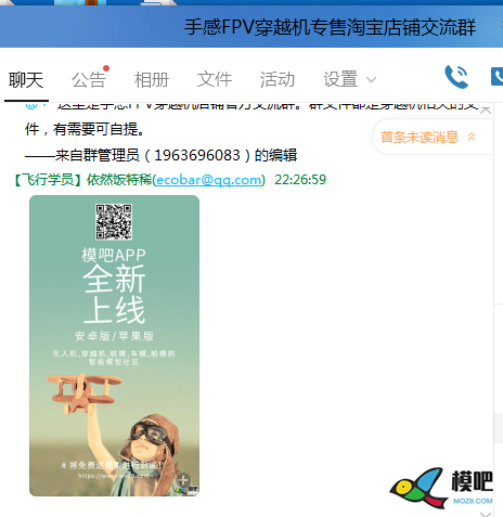 2020年第六期免费送模型：分享得模型  作者:茶茶学航拍 9347 