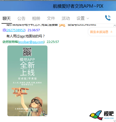 2020年第六期免费送模型：分享得模型  作者:茶茶学航拍 8883 