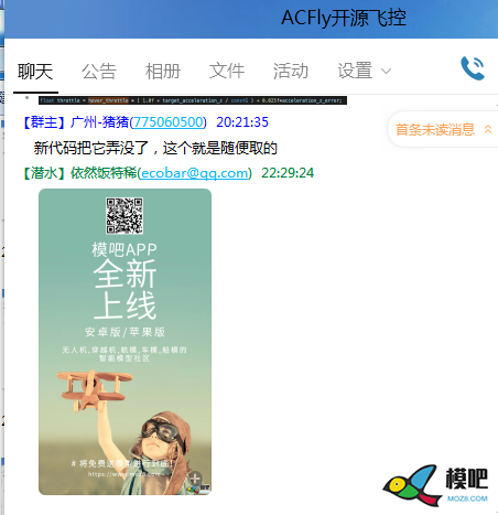 2020年第六期免费送模型：分享得模型  作者:茶茶学航拍 138 