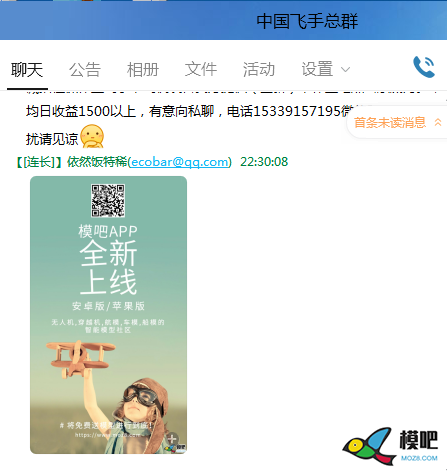 2020年第六期免费送模型：分享得模型  作者:茶茶学航拍 880 
