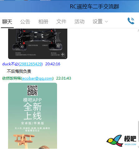 2020年第六期免费送模型：分享得模型  作者:茶茶学航拍 1352 