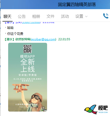 2020年第六期免费送模型：分享得模型  作者:茶茶学航拍 7954 