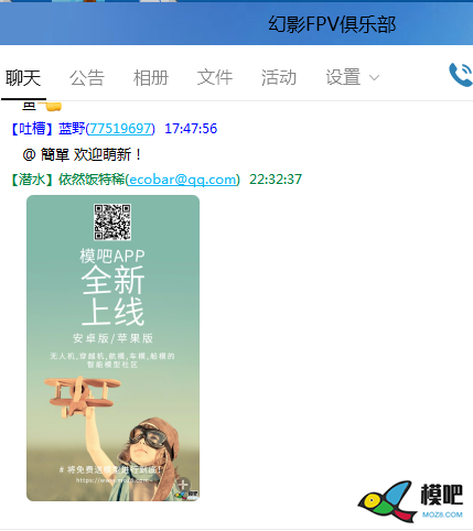 2020年第六期免费送模型：分享得模型  作者:茶茶学航拍 237 