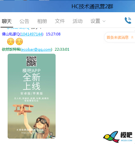 2020年第六期免费送模型：分享得模型  作者:茶茶学航拍 970 
