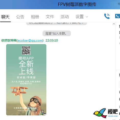 2020年第六期免费送模型：分享得模型  作者:茶茶学航拍 4178 