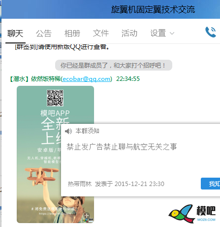 2020年第六期免费送模型：分享得模型  作者:茶茶学航拍 5467 