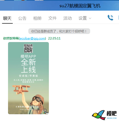 2020年第六期免费送模型：分享得模型  作者:茶茶学航拍 3151 