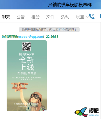 2020年第六期免费送模型：分享得模型  作者:茶茶学航拍 1081 