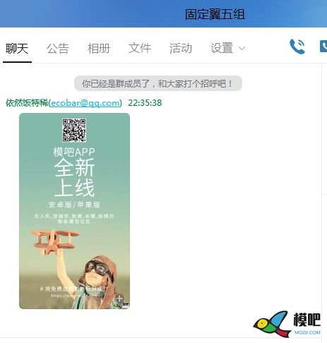 2020年第六期免费送模型：分享得模型  作者:茶茶学航拍 8911 