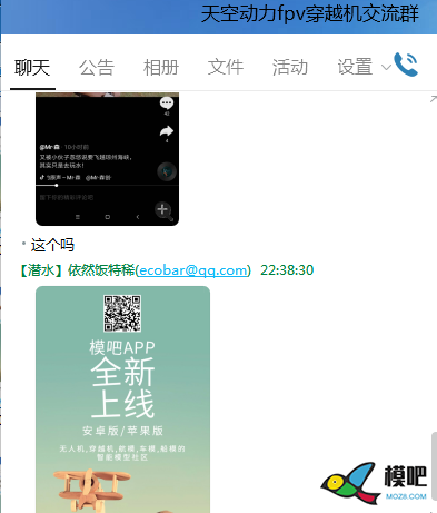 2020年第六期免费送模型：分享得模型  作者:茶茶学航拍 7526 