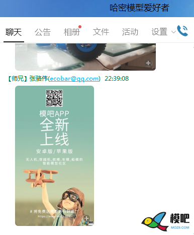 2020年第六期免费送模型：分享得模型  作者:茶茶学航拍 5104 