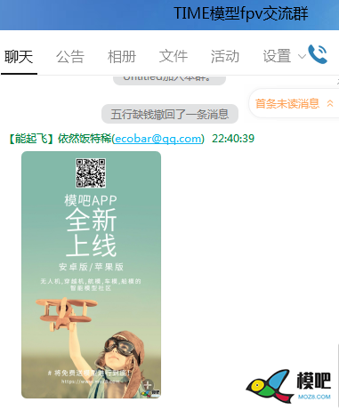2020年第六期免费送模型：分享得模型  作者:茶茶学航拍 922 