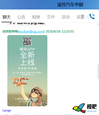 2020年第六期免费送模型：分享得模型  作者:茶茶学航拍 9330 