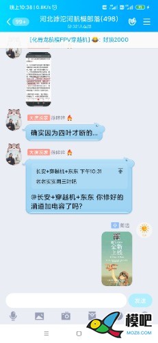 2020年第六期免费送模型：分享得模型  作者:晨星99 8476 