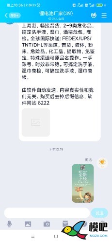 2020年第六期免费送模型：分享得模型  作者:晨星99 4179 
