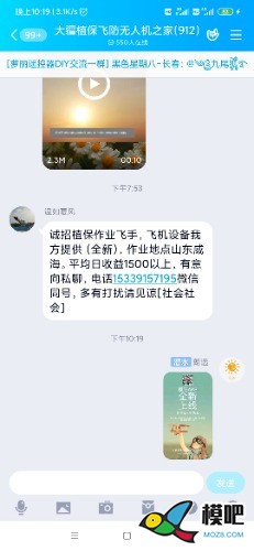 2020年第六期免费送模型：分享得模型  作者:晨星99 4903 