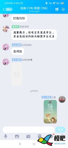 2020年第六期免费送模型：分享得模型  作者:晨星99 770 