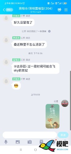 2020年第六期免费送模型：分享得模型  作者:晨星99 8264 