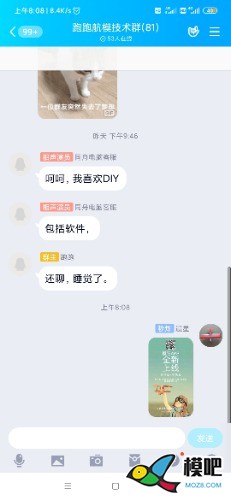 2020年第六期免费送模型：分享得模型  作者:晨星99 3552 