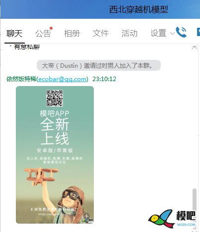 2020年第六期免费送模型：分享得模型  作者:茶茶学航拍 2978 