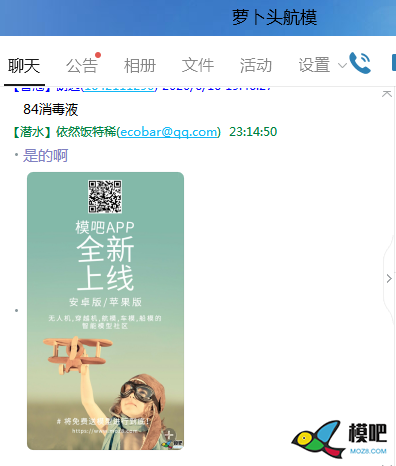 2020年第六期免费送模型：分享得模型  作者:茶茶学航拍 6248 