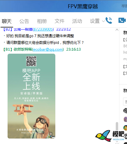 2020年第六期免费送模型：分享得模型  作者:茶茶学航拍 1639 
