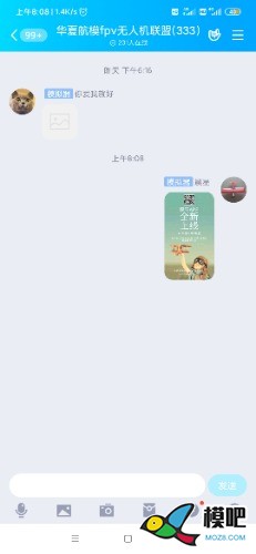 2020年第六期免费送模型：分享得模型  作者:晨星99 942 