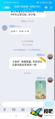 2020年第六期免费送模型：分享得模型  作者:晨星99 5001 