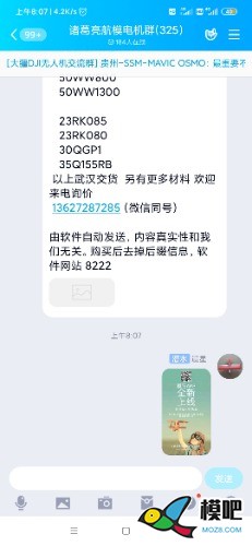 2020年第六期免费送模型：分享得模型  作者:晨星99 6026 