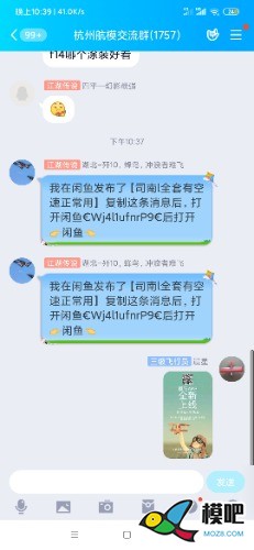 2020年第六期免费送模型：分享得模型  作者:晨星99 4518 