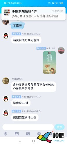 2020年第六期免费送模型：分享得模型  作者:晨星99 8597 