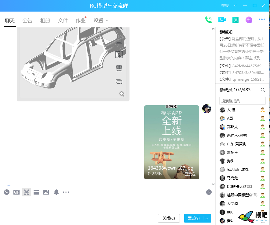 2020年第六期免费送模型：分享得模型  作者:天真吴邪 8346 