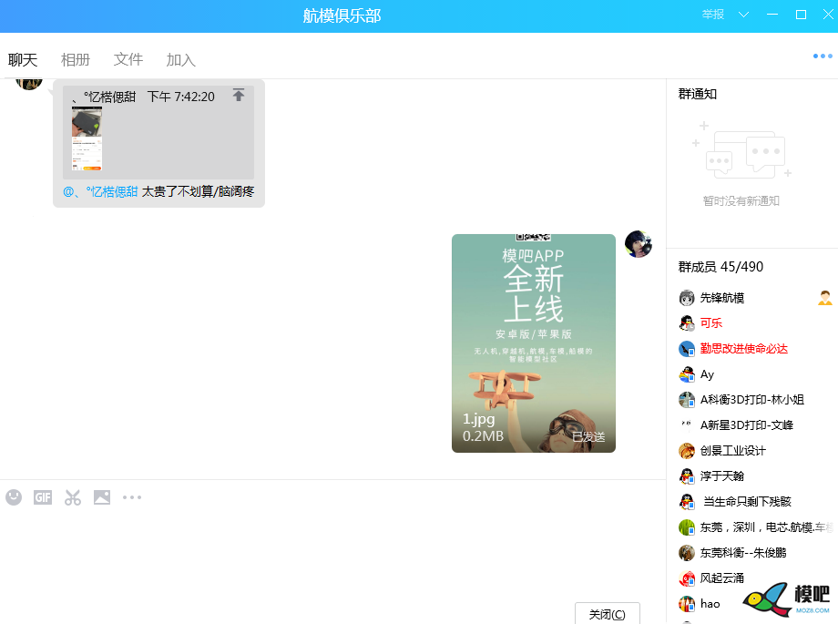 2020年第六期免费送模型：分享得模型  作者:天真吴邪 3909 