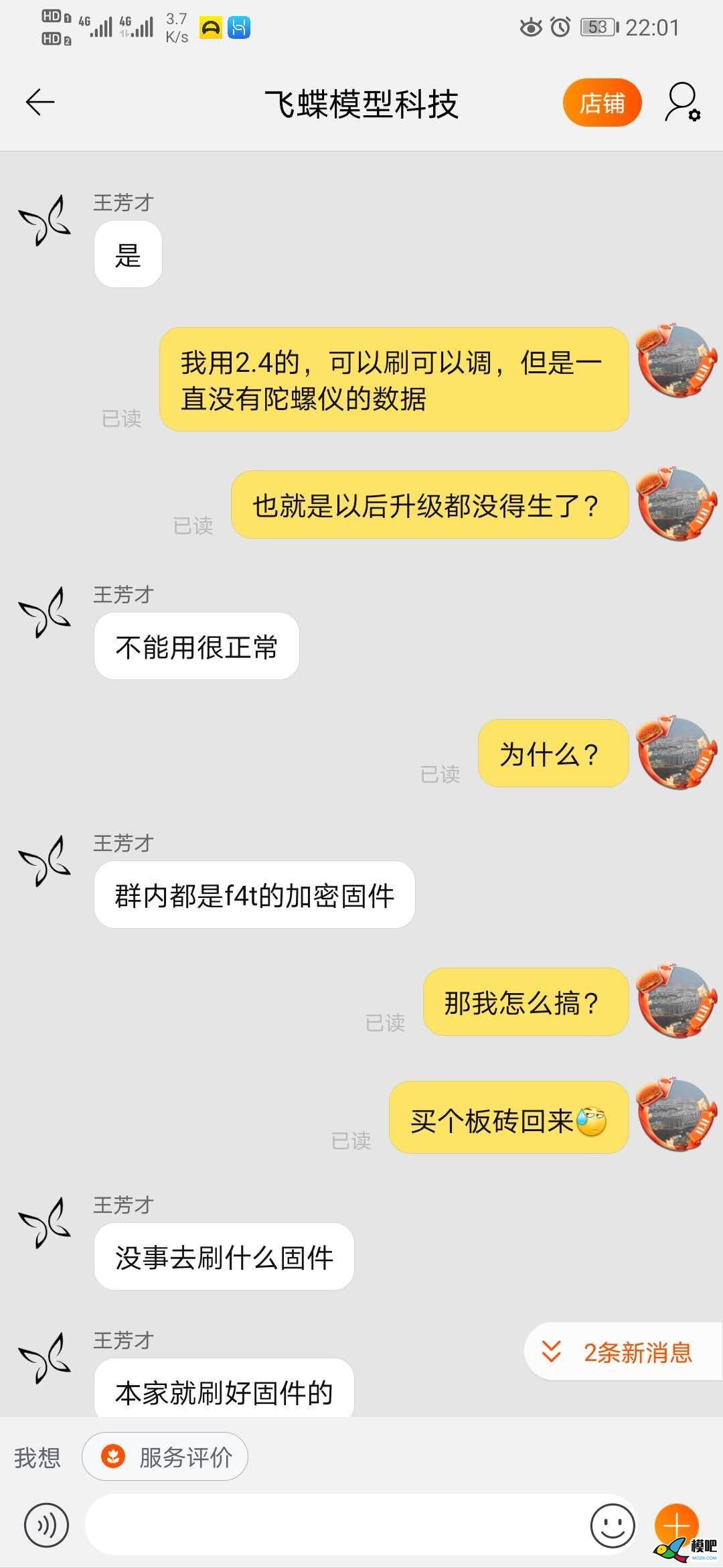 骨骼清奇，57cm翼展小飞机都要被玩坏了 电池,天线,舵机,图传,飞控 作者:zhangyiyun2014 2394 