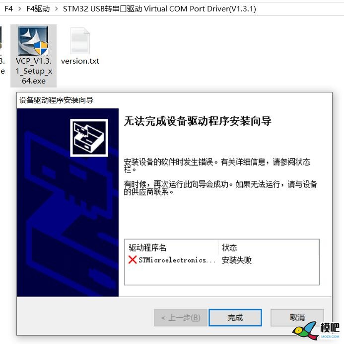 求助：WIN10系统安装不了F4的驱动 飞控,固件 作者:tam1974 7096 