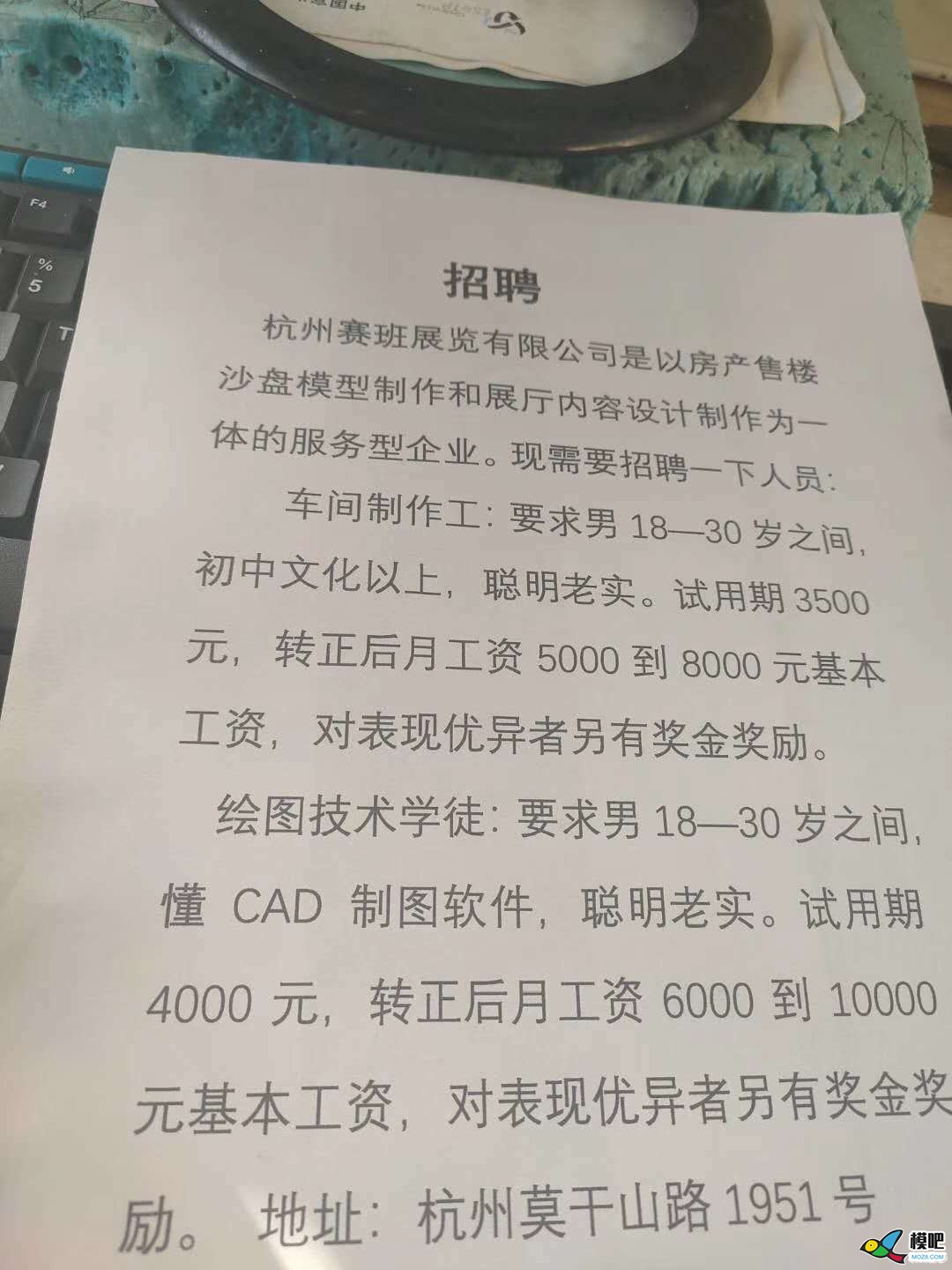 杭州赛班招聘车间制作工与CAD绘图 招聘,cad 作者:admin 6361 