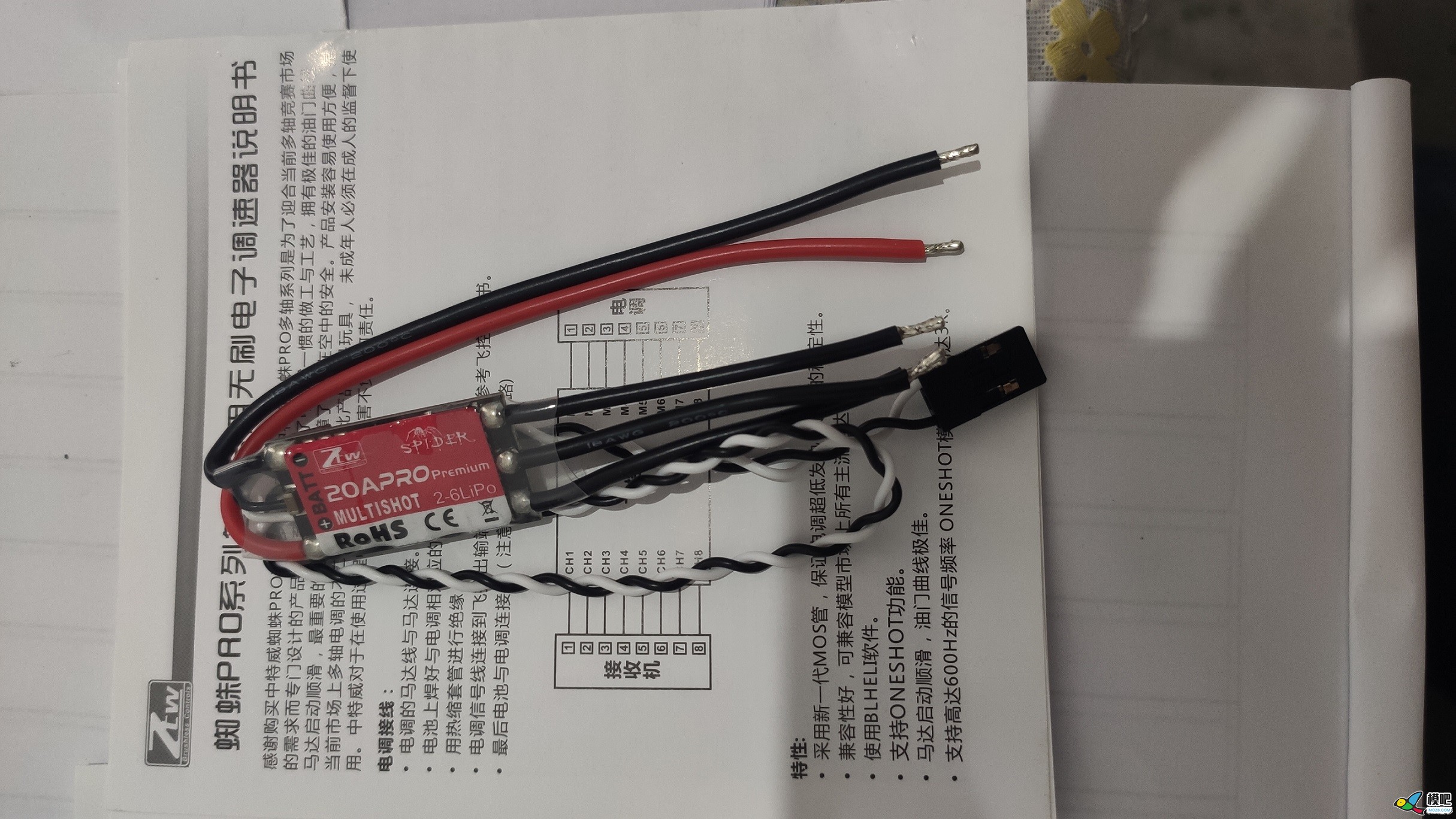 《模友之吧》精【免费送模型活动】物品展示！蜘蛛Pro电调 模型,电池,飞控,电调,免费 作者:361564222 2448 