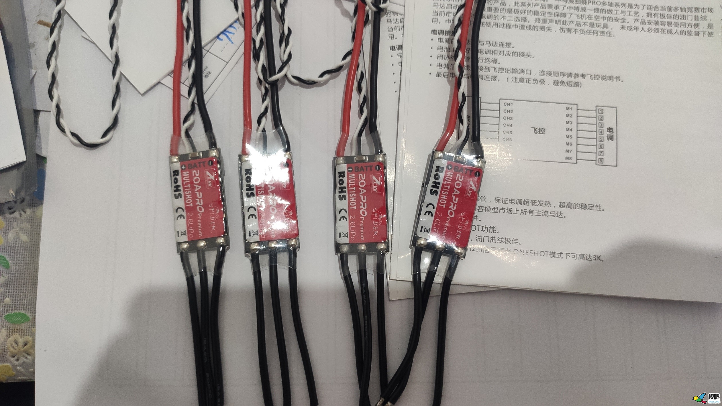 《模友之吧》精【免费送模型活动】物品展示！蜘蛛Pro电调 模型,电池,飞控,电调,免费 作者:361564222 4722 