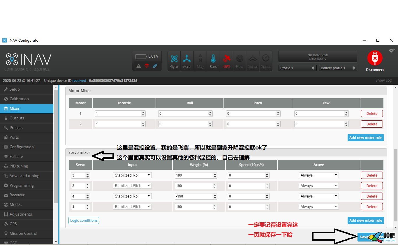 重磅技术，详解Inav固件在固定翼、飞翼上面的全部设置 穿越机,固定翼,舵机,图传,飞控 作者:zhangyiyun2014 3591 