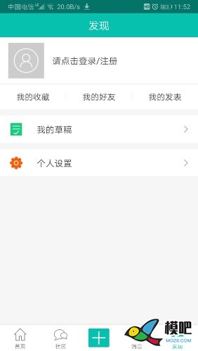模友之吧APP用不了了吗 模友之吧,app 作者:sYbBRE 3450 