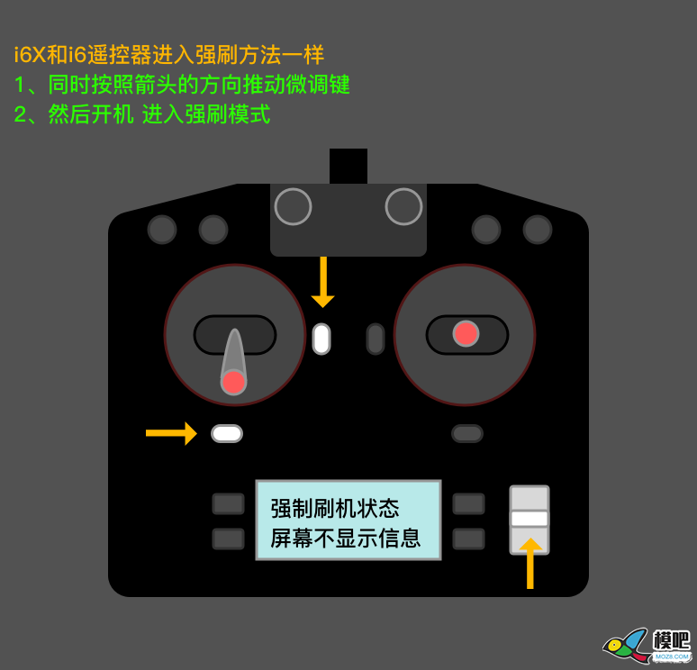 富斯i6和i6x 强制进入刷机模式和接线图 富斯 作者:chimaer 2305 